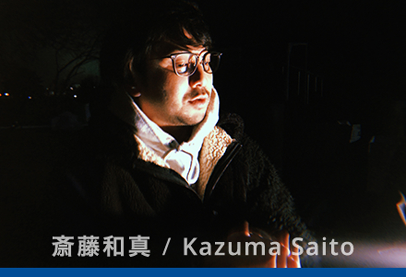 高校生を対象とした地域プログラムを開発する「かえる舎」代表：斎藤和真さん